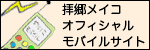 ���C�R�@���o�C���T�C�g